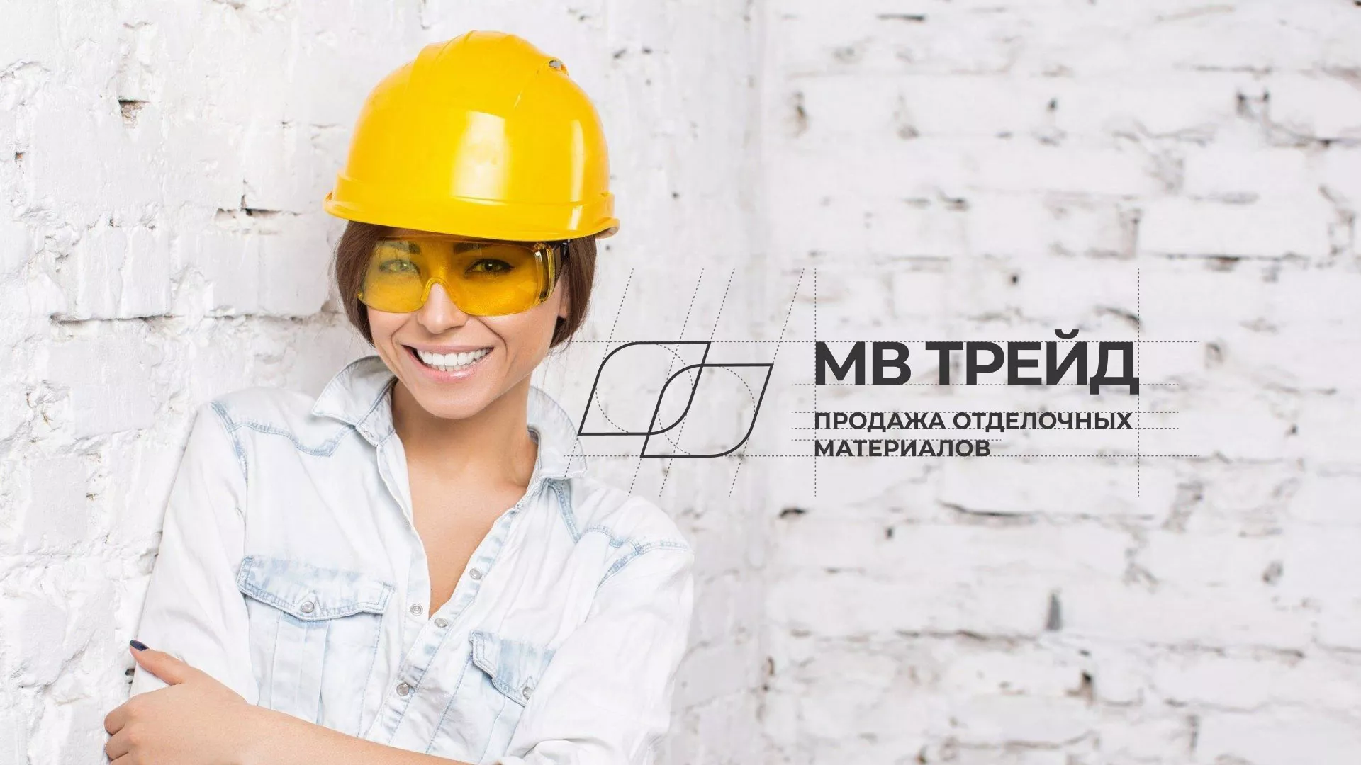 Разработка логотипа и сайта компании «МВ Трейд» в Яровом